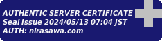 Authentic Server Certificate